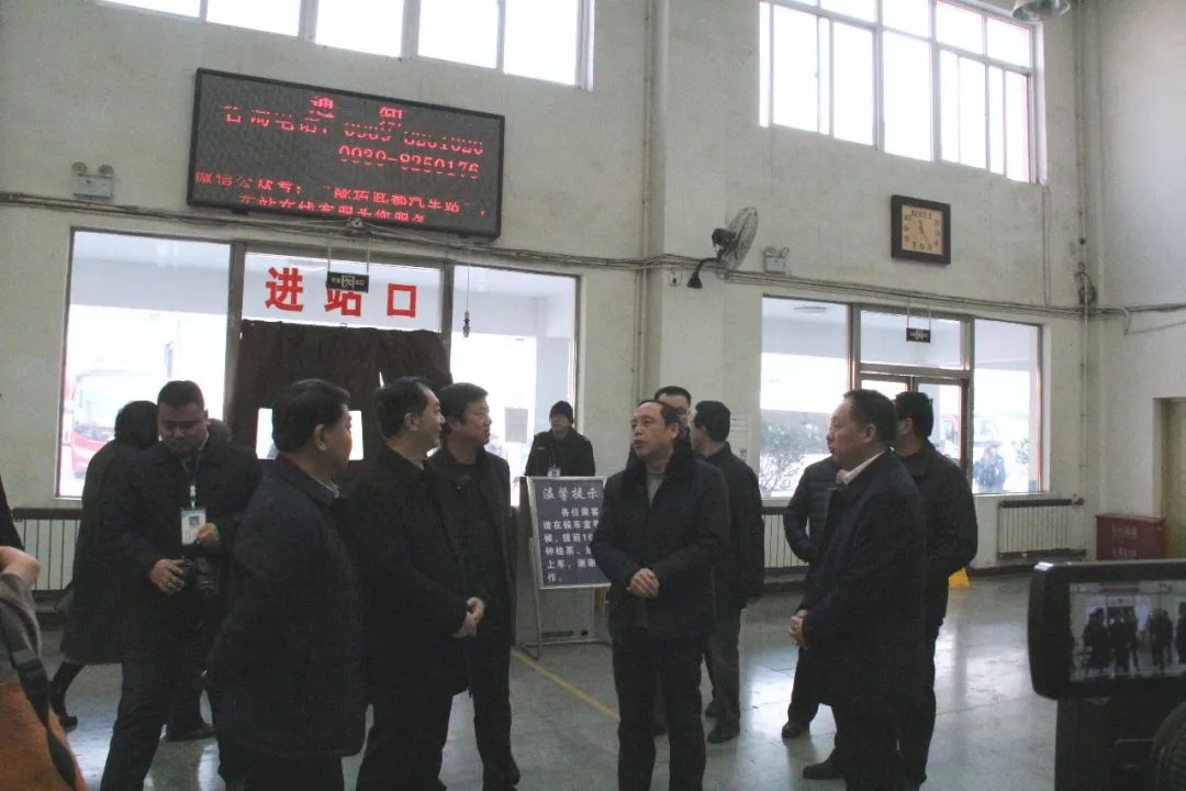 隴南市委常委、常務(wù)副市長張慶宏、副市長徐世林、市人大副主任陳榮等一行深入隴運集團公司武都汽車站開展春節(jié)前走訪慰問活動