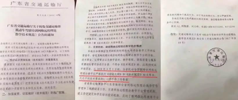 除計時收費外，4月1日起學車還增加了什么？