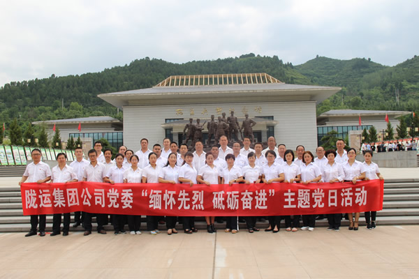隴運(yùn)集團(tuán)公司黨委開展慶祝建黨97周年“緬懷先烈，砥礪奮進(jìn)”主題黨日活動(dòng)