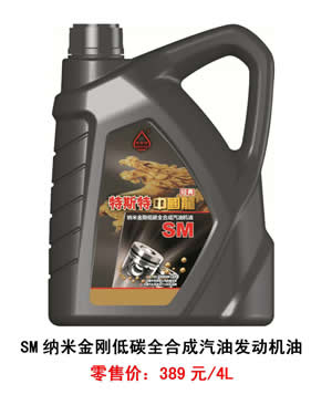 【特斯特潤(rùn)滑油】質(zhì)量保證、熱銷隴南市場(chǎng)