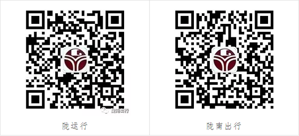 【定制專線】文縣至姚渡火車站、青木川旅游直通車上線啦！