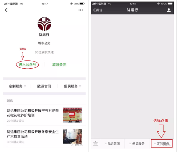 【定制專線】文縣至姚渡火車站、青木川旅游直通車上線啦！