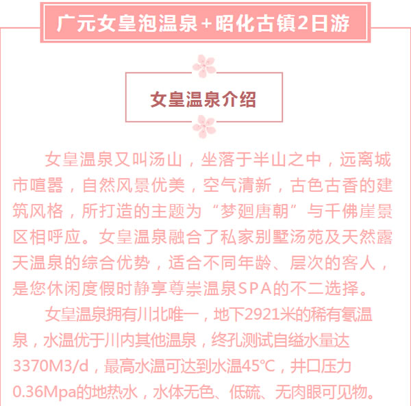 【定制旅游】好消息！隴運(yùn)集團(tuán)潤華旅行社推出新優(yōu)惠活動(dòng)！