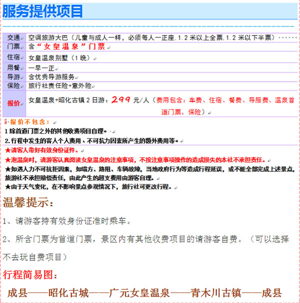 【定制旅游】好消息！隴運(yùn)集團(tuán)潤華旅行社推出新優(yōu)惠活動(dòng)！