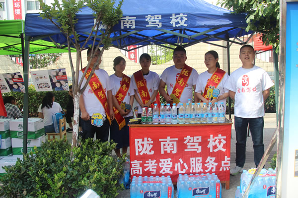 又是一年高考季，又到愛心送考時