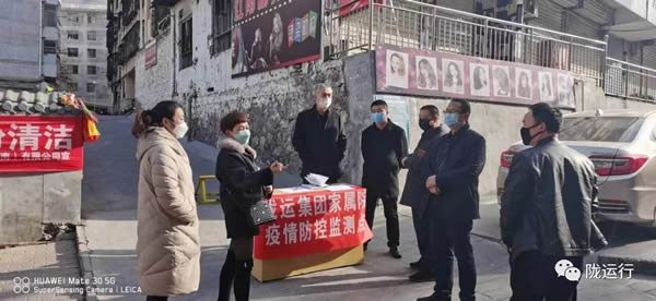 疫情防控 隴運(yùn)集團(tuán)在行動(dòng)！