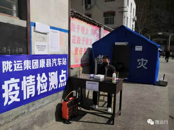 疫情防控 隴運(yùn)集團(tuán)在行動(dòng)！