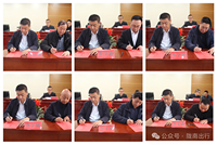 隴運集團(tuán)公司召開2025年度工作會議