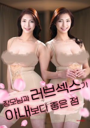 與岳母相處時(shí)與妻子不同的地方