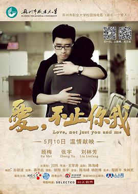 愛，不止你我(全集)