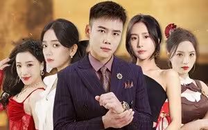 身份曝光后，丈母娘悔瘋了（我是真龍）(全集)