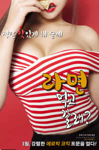 一起去吃拉面嗎？(全集)