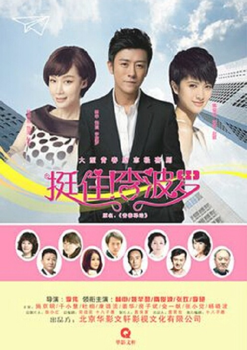 挺??！李波羅(全集)