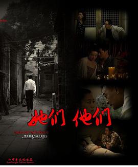 她們，他們(全集)