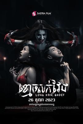 長發(fā)鬼(全集)