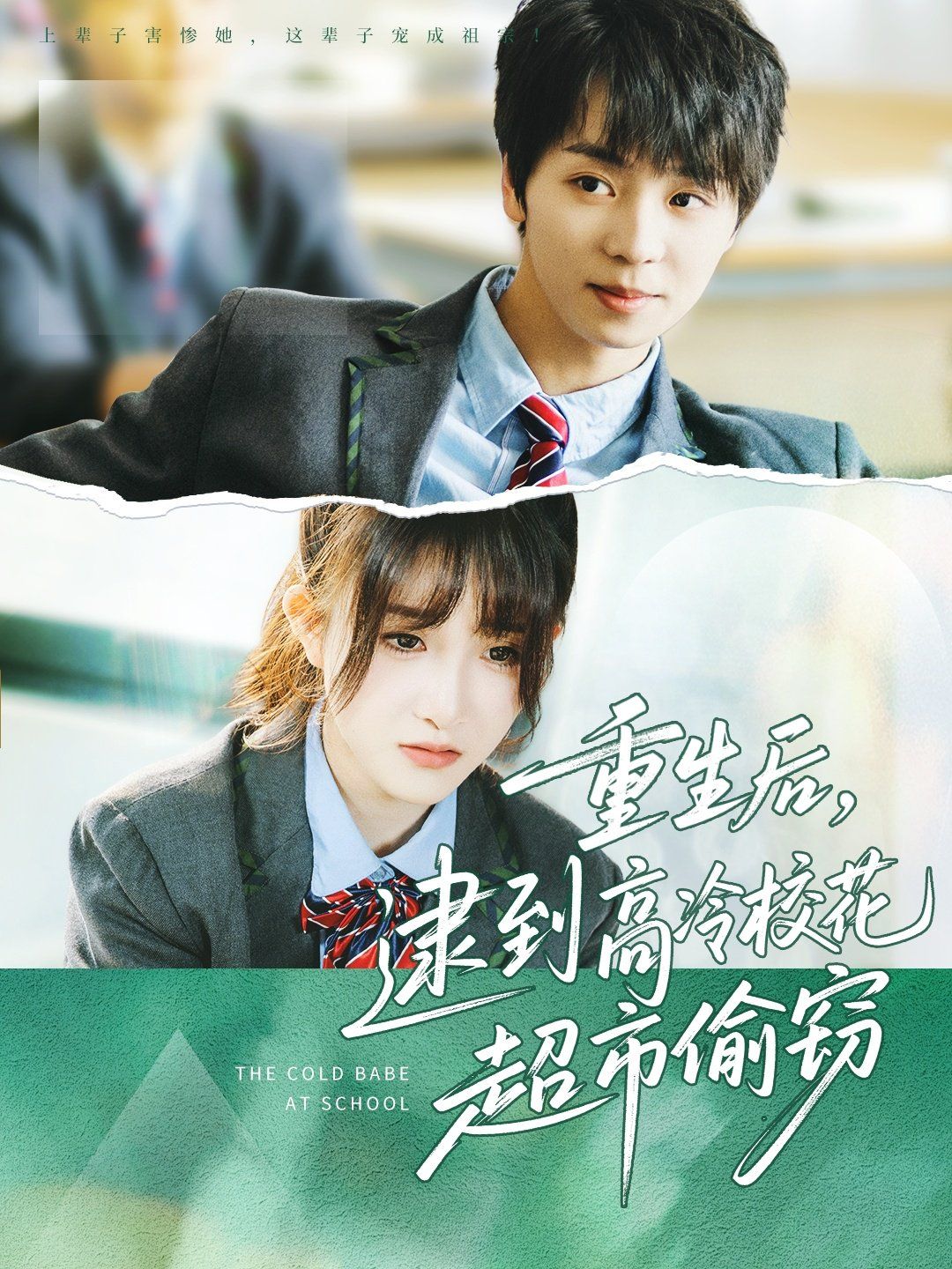 重生后逮到高冷?；ǔ型蹈`(全集)