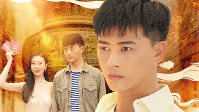 逆襲歸來(lái)，我是鑒寶大師(全集)