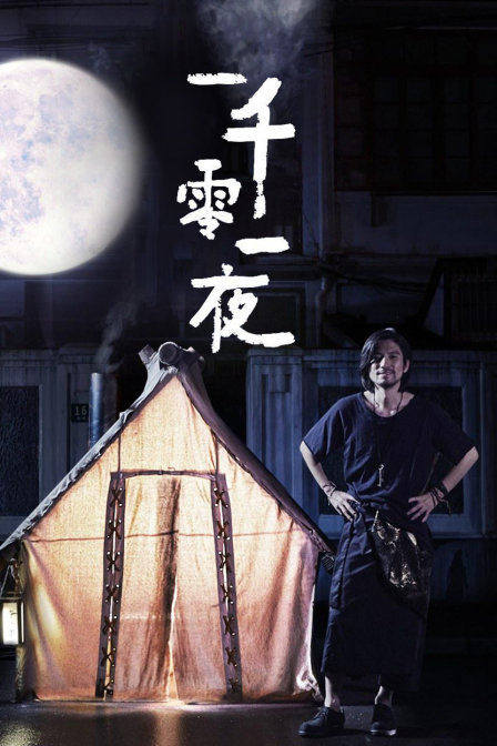 優(yōu)酷短?。阂磺Я阋灰?全集)