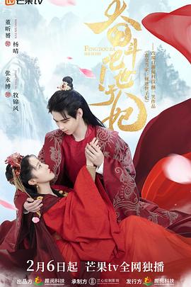 奮斗吧！世子妃(全集)