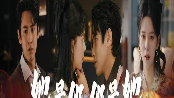 她是他，他是她(全集)