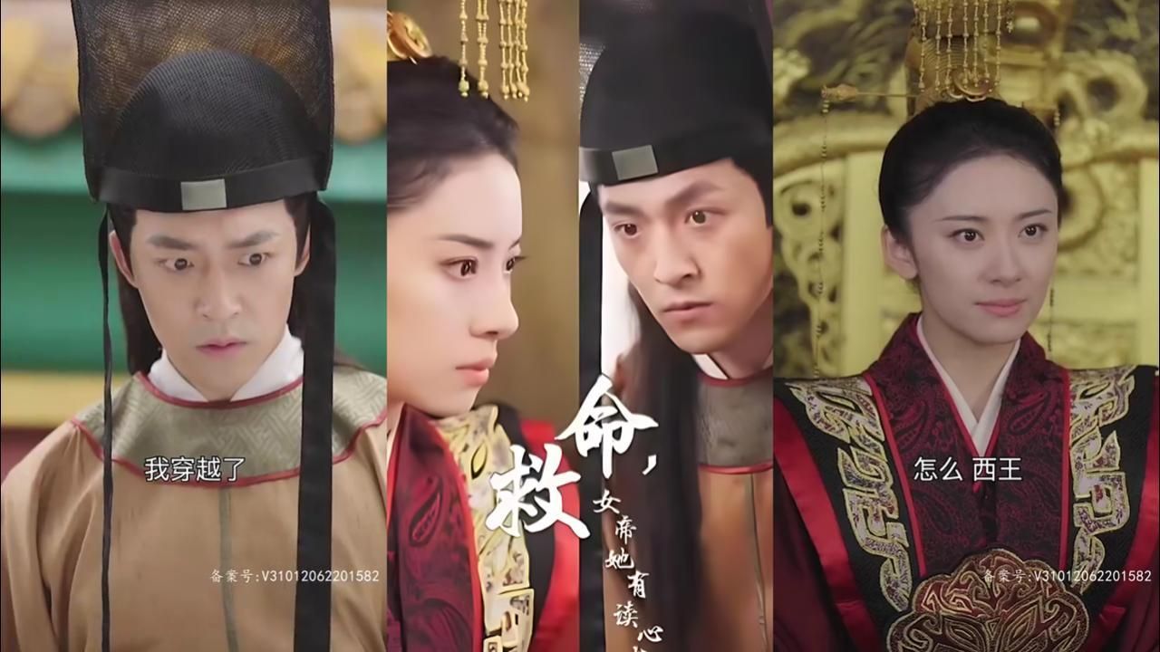 救命，女帝她有讀心術(shù)(全集)