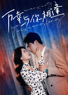 重生后她手握劇本。這一世，她發(fā)誓絕不重蹈覆撤(全集)