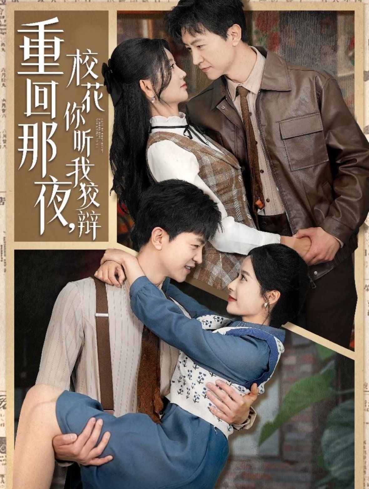 重回那夜?；懵犖医妻q（重回那夜，?；懵犖医妻q）(全集)