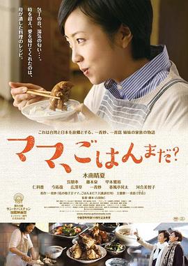 媽媽，晚餐吃什么？