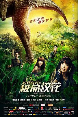 ?；{到之極品校花