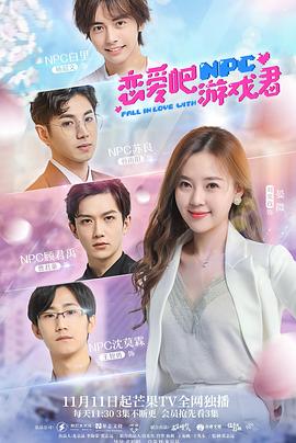 戀愛吧，游戲君(全集)