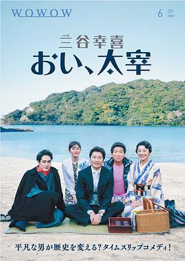 喂，太宰(全集)