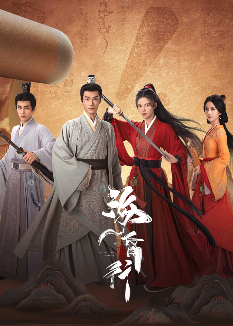 ?；栊?第二季(全集)