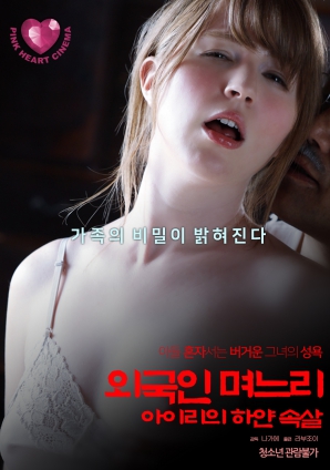 外國媳婦，艾莉白皙的肌膚