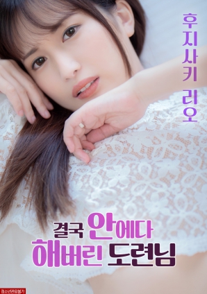 最后，在里面做這件事的男孩