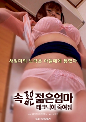 心胸狹隘的年輕母親的手段是致命的。