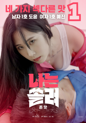 我被迷住了，超級(jí)好吃