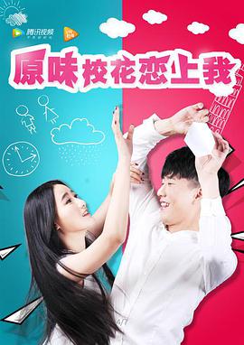 原味?；☉偕衔? class=