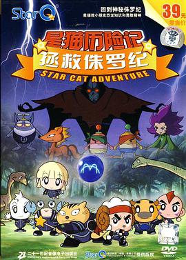 拯救侏羅紀(jì)(全集)