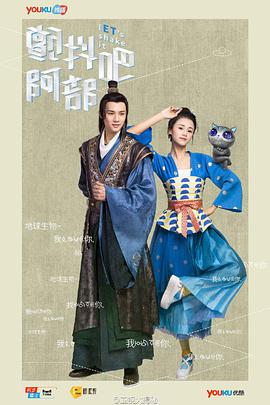 顫抖吧，阿部！(全集)