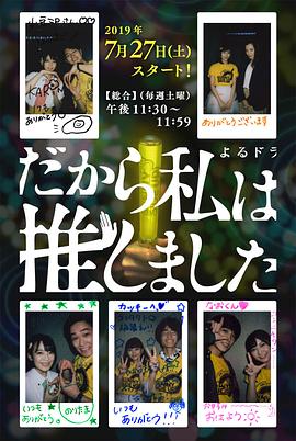 所以，我就推你了(全集)