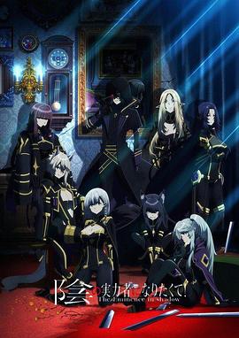 想要成為影之實(shí)力者！