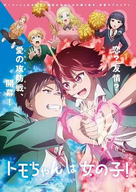 小智是女孩啦！(全集)