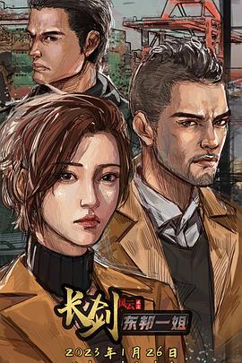 長劍風云第二季粵語(全集)