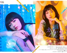 明天，我會成為誰的女友第二季(全集)