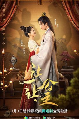 讓一讓，公主(全集)