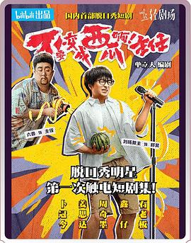 不要變成西瓜??！主任！(全集)