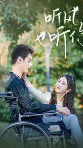 聽風也聽你(全集)