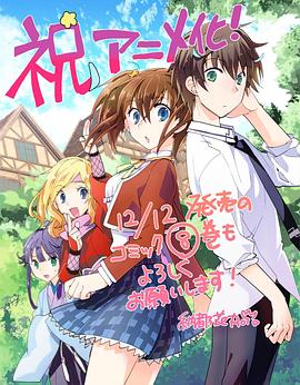 秒殺外掛太強(qiáng)了，異世界的家伙們根本就不是對手。(全集)