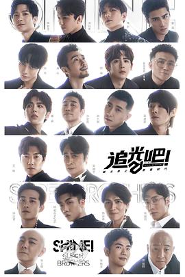 追光吧！(全集)