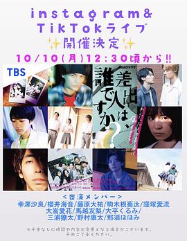 寄信人、是誰？(全集)